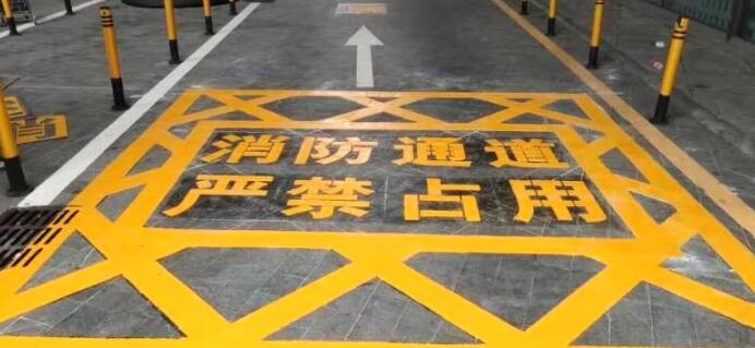消防劃線