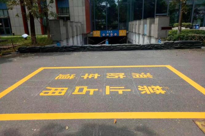 消防劃線